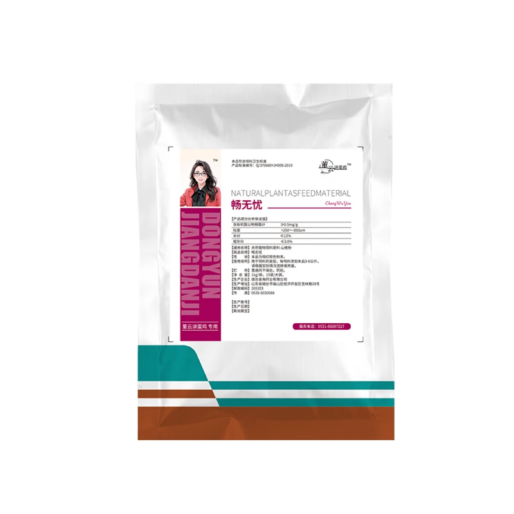 J云蓝畅无忧董云讲蛋鸡饲料添加剂