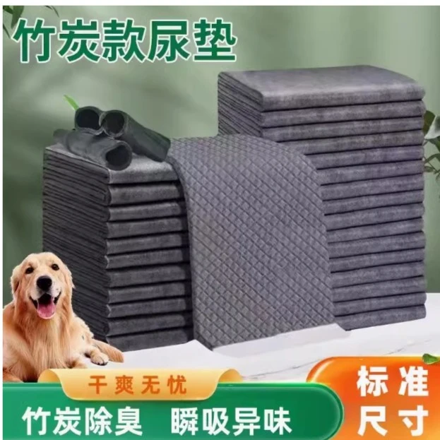 宠物尿垫竹炭一次性竹炭尿垫狗用尿垫动物垫尿不湿猫咪训练尿垫