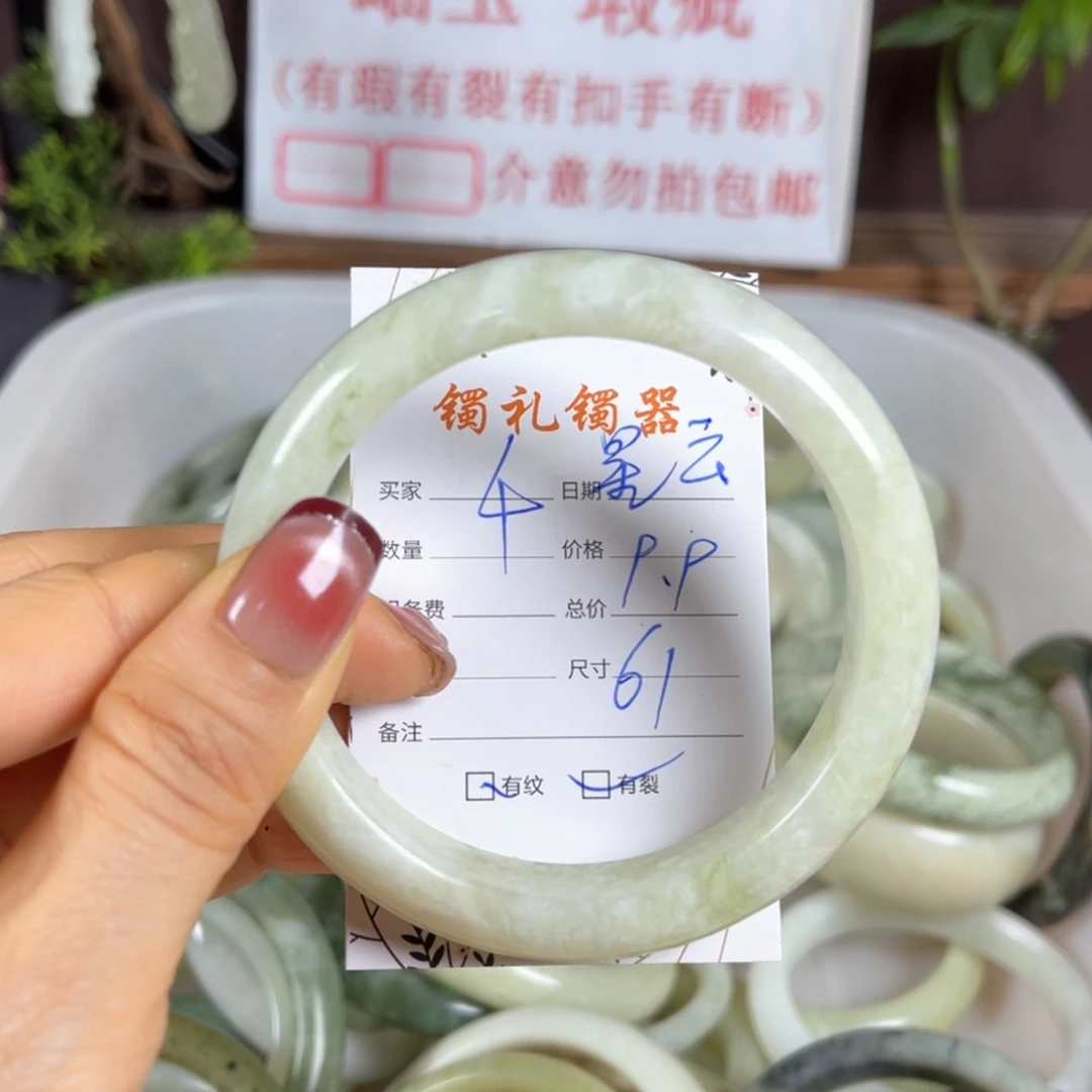 【闪购商品】蛇纹石玉手镯未镶嵌星***文