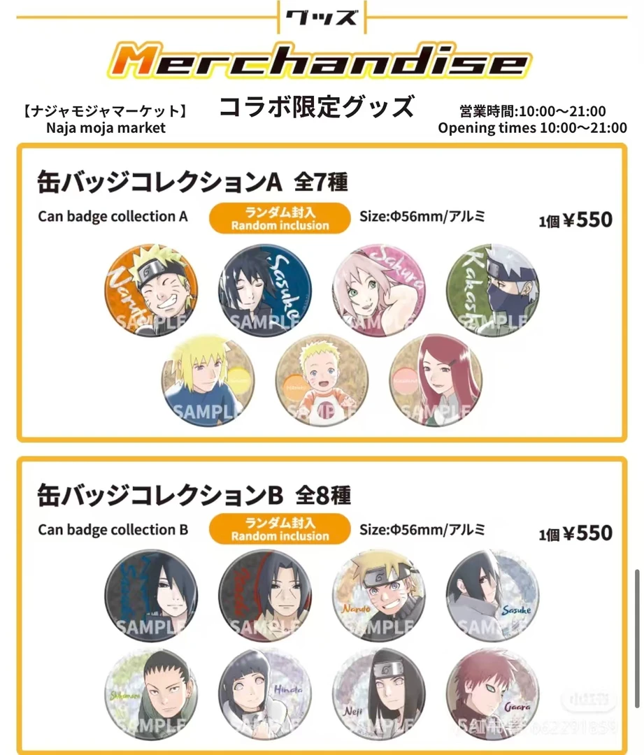 【拆包】火影忍者南家糖场贩盲盒代拆