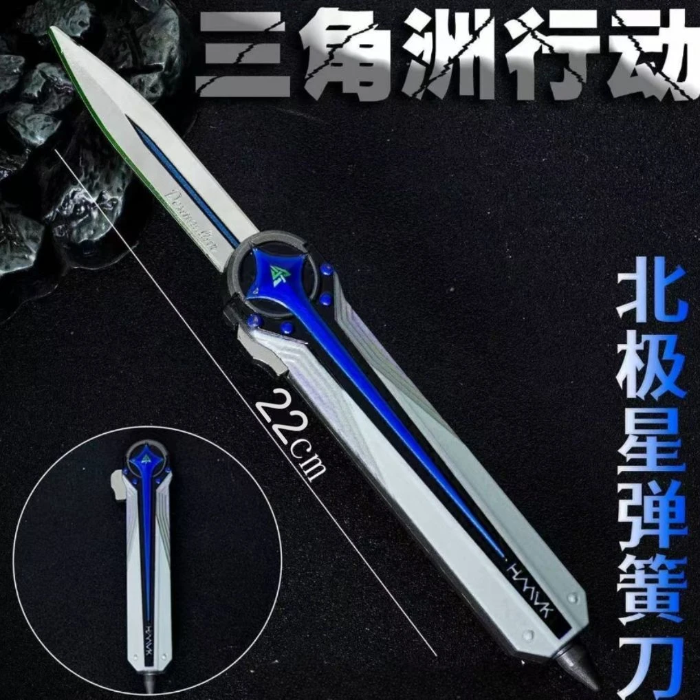 北极星ABS小刀三角洲行动游戏周边武器模型蝴蝶刀全工艺品摆件