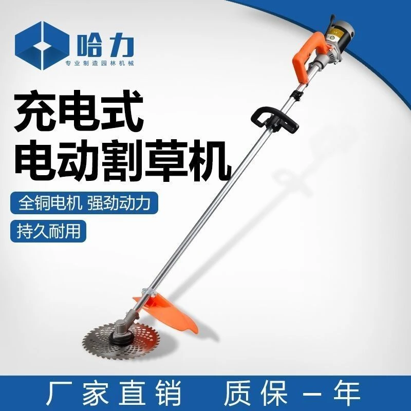 哈力锂电池割草机除草机大功率充电式收割机电动收割机打草机