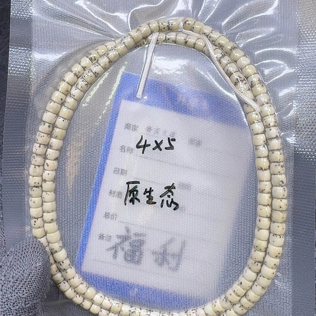 星月菩提手串5*4骨瓷白尺寸