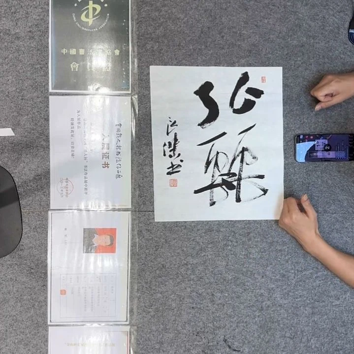 书法孙老师书法作品斗方