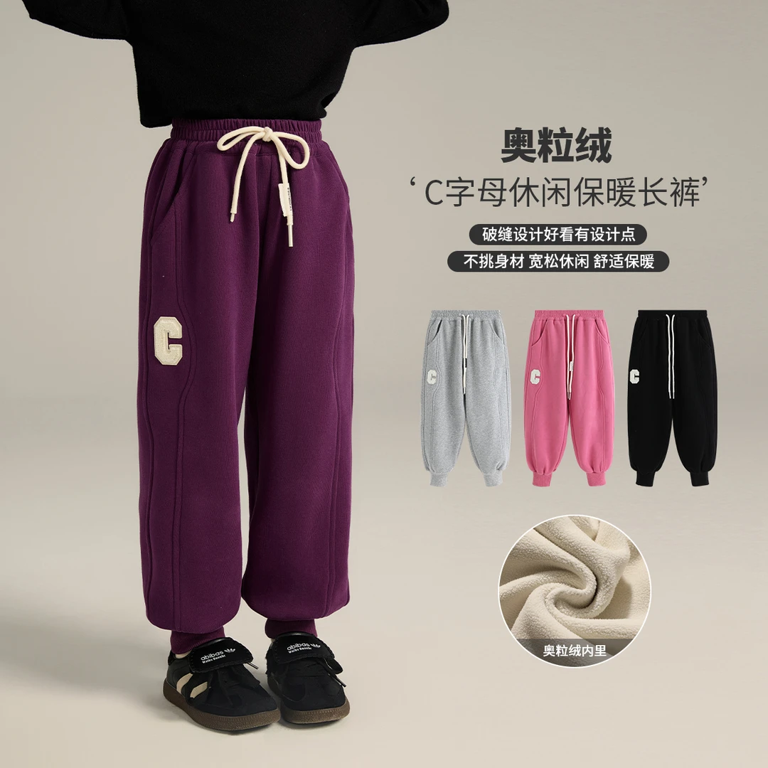 【布丁哈鲁】2023冬款儿童休闲裤C字加绒卫裤G34PJ056