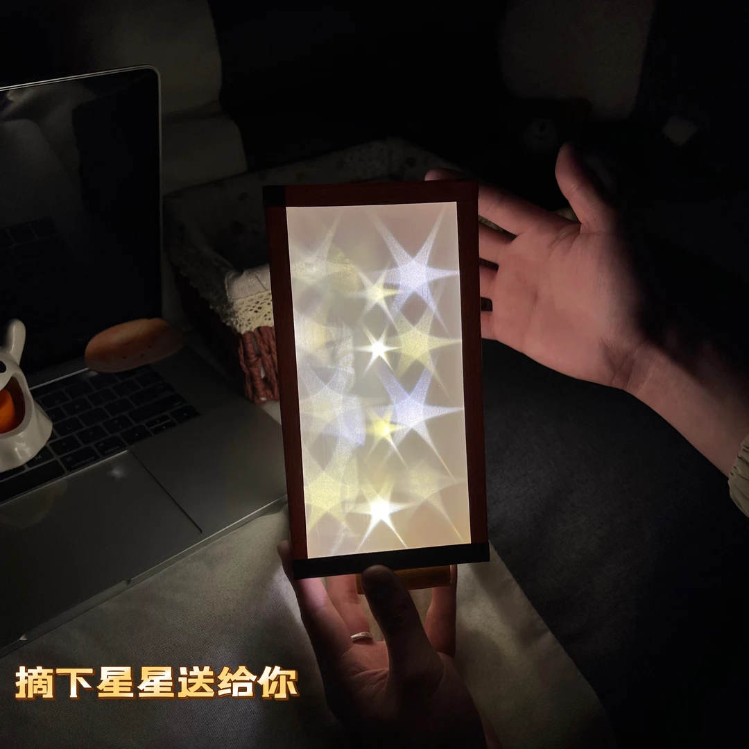 手工DIY星星灯光影艺术交织氛围感小夜灯材料包创意七夕礼物
