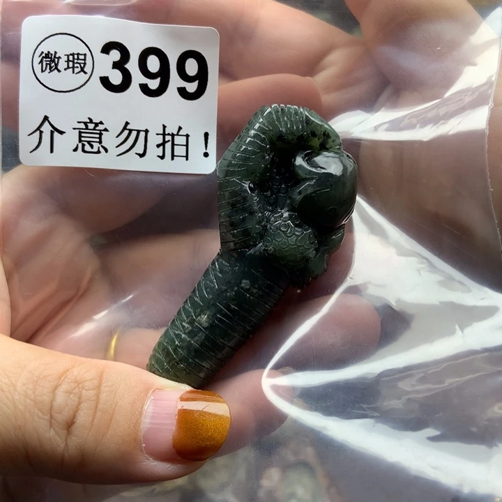 透闪石质玉未镶嵌挂件