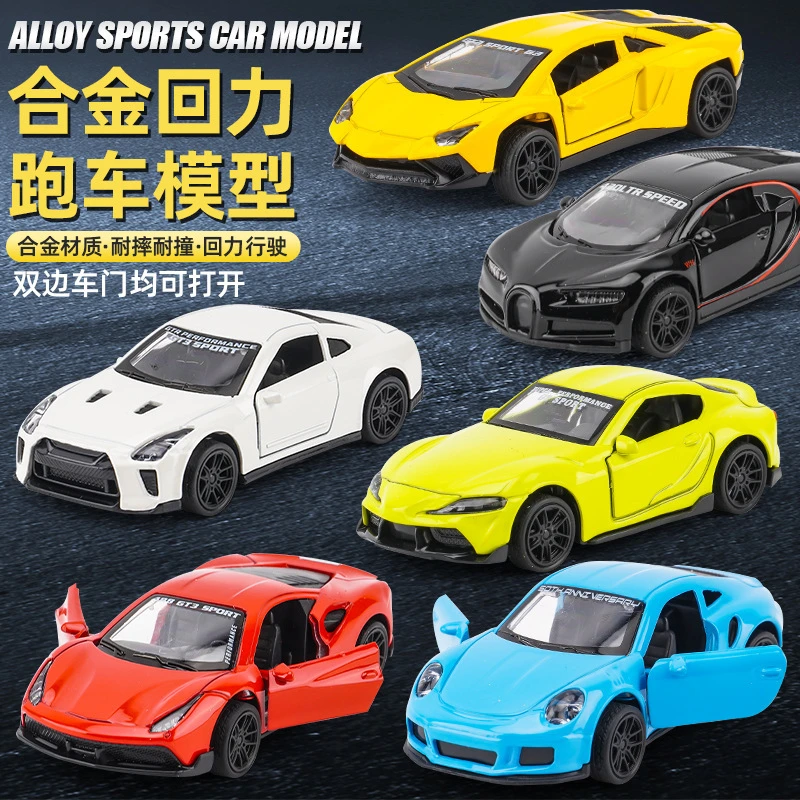 2025新款车模肓盒汽车模型摆件跑车仿真合金小汽车儿童玩具男孩车