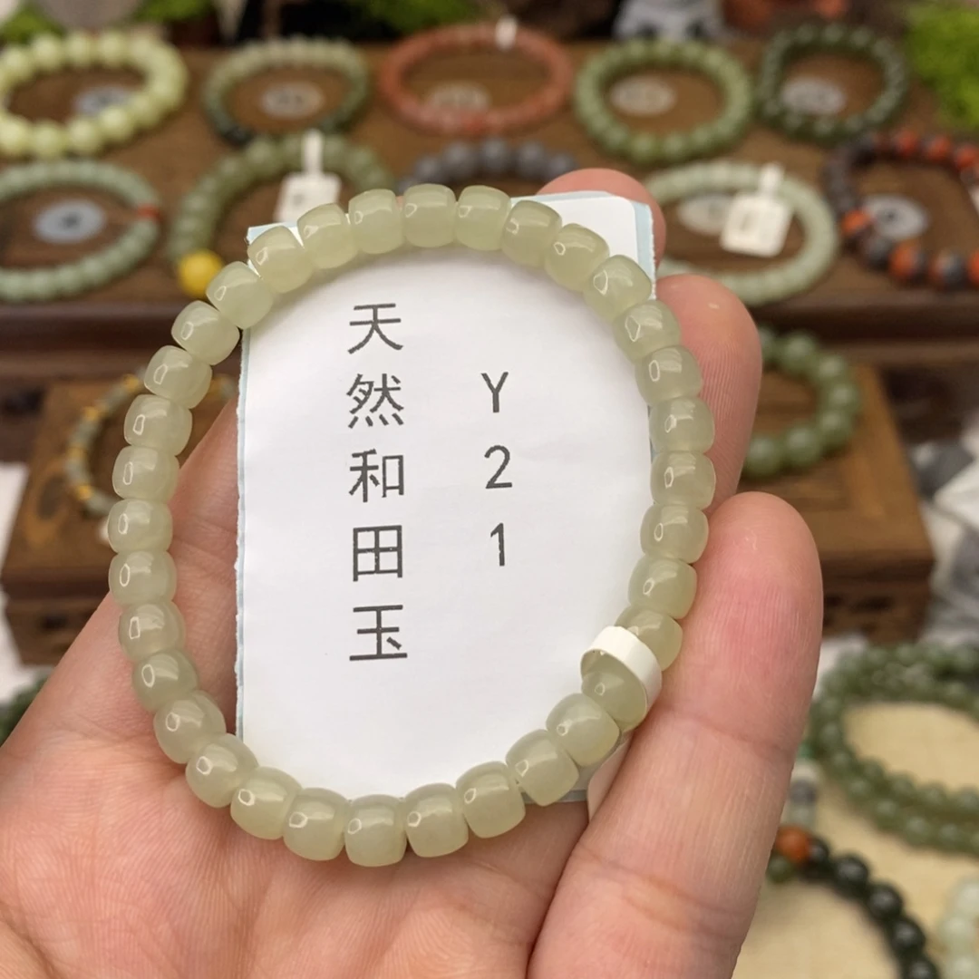和田玉未镶嵌手链Y21