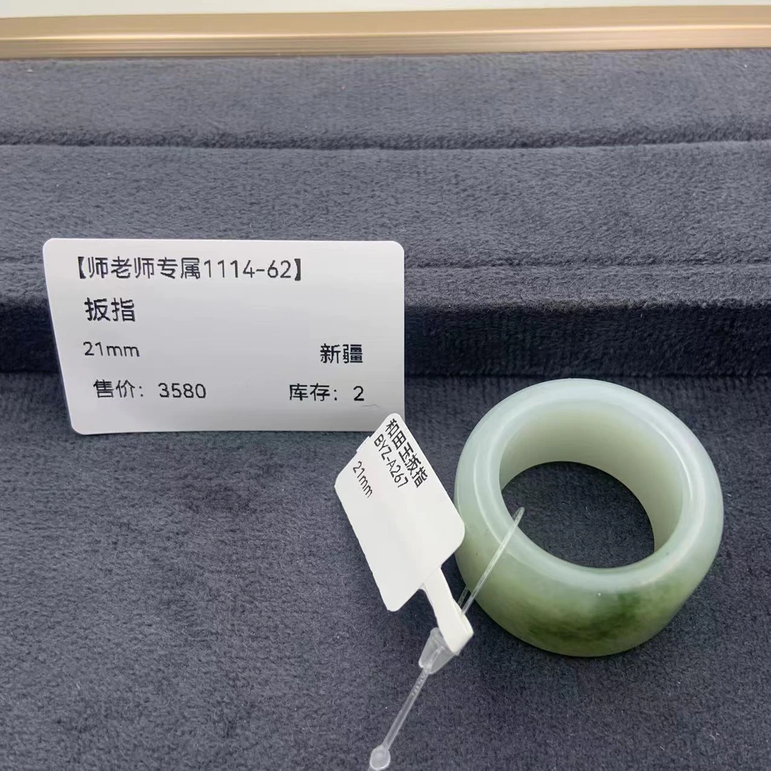 【师老师专属1114-62】BYZ-A267-和田玉-扳指-新疆-21mm