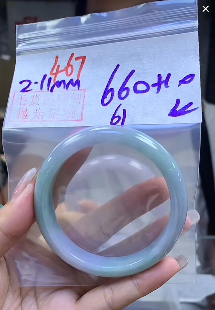 定制翡翠未镶嵌毛货467手镯61丝+660元+拍一发一