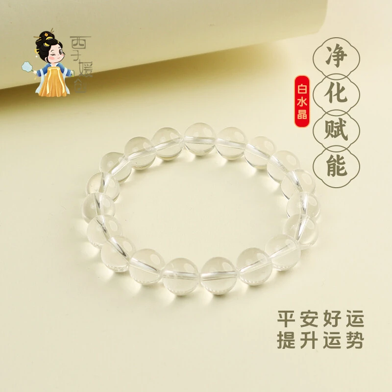 天然双A级透体白水晶手串男女款手串单圈手链多样性发其一