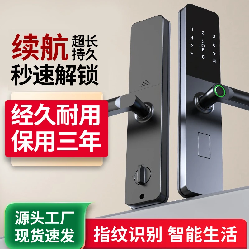 一握开智能锁指纹锁家用防盗门密码锁电子锁智能门锁工程锁c