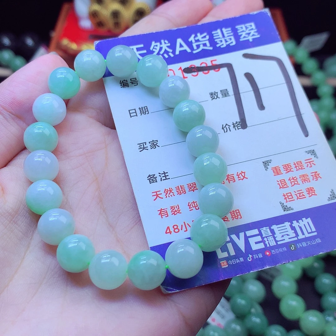 翡翠未镶嵌毛衣链10➕