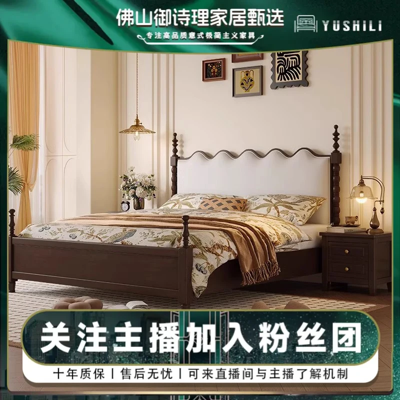 美式复古风波浪软包床头实木床主卧室简约双人床家用大床