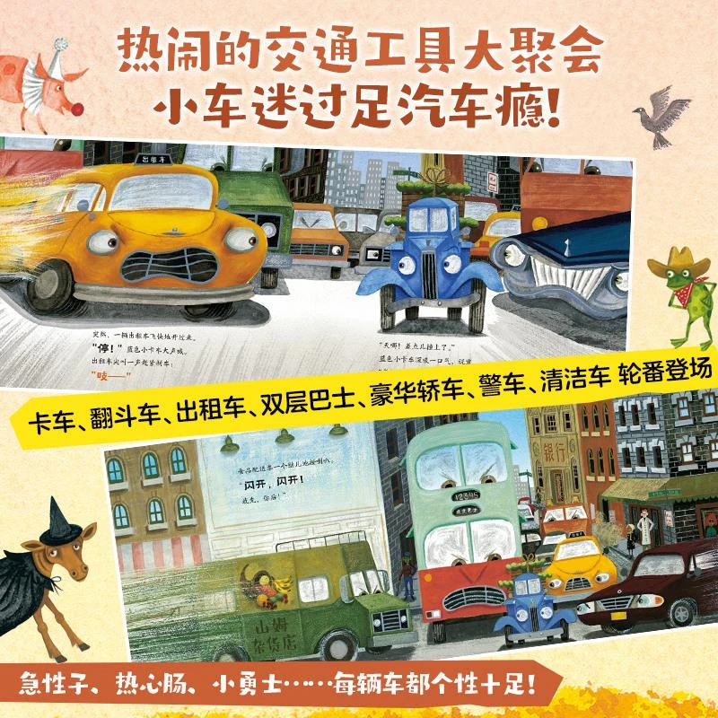 【文轩】蓝色小卡车(全4册) 绘本