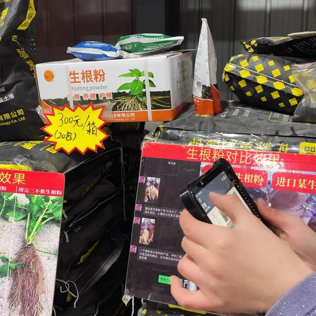 生根粉生根粉20袋1箱