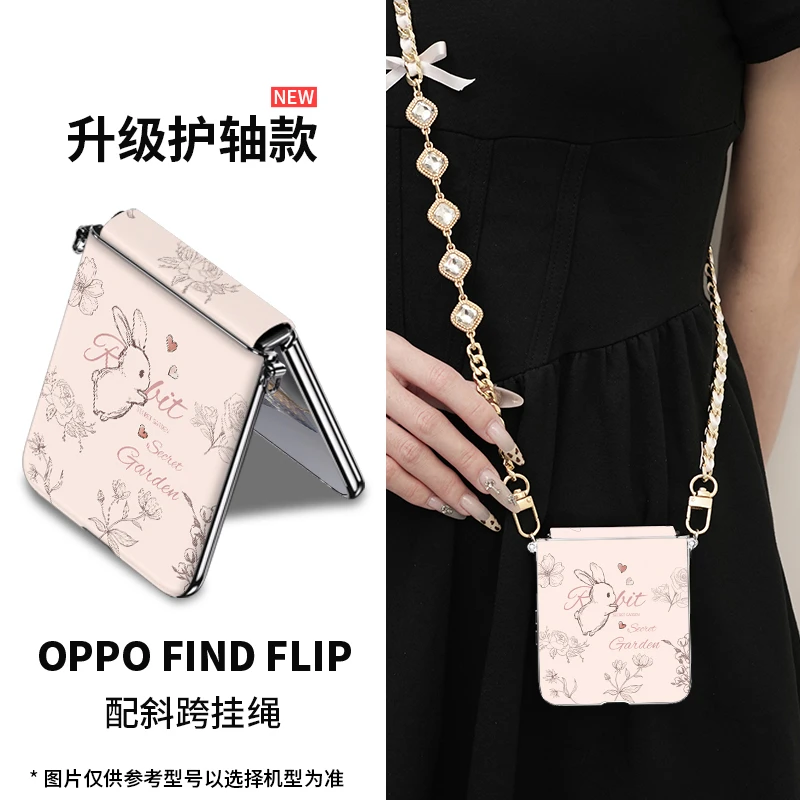 印花爱心兔适用oppo折叠手机壳find n3flip新款高级感超薄可爱ins