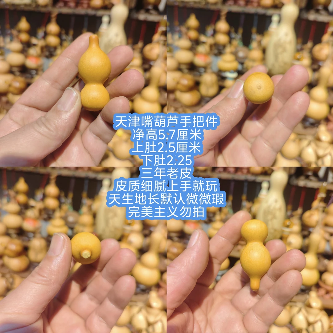 天然文玩葫芦手把件小尺寸草里金绕指柔一物一图盘玩葫芦