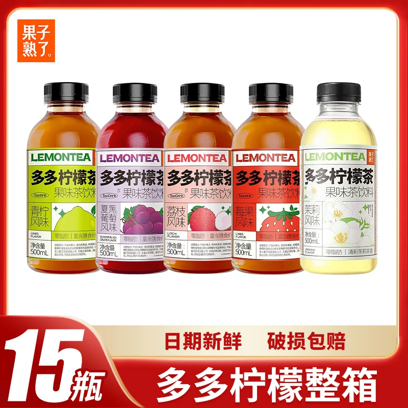 果子熟了多多柠檬茶500ml*15瓶青柠膳食纤维夏季网红饮品整箱饮料