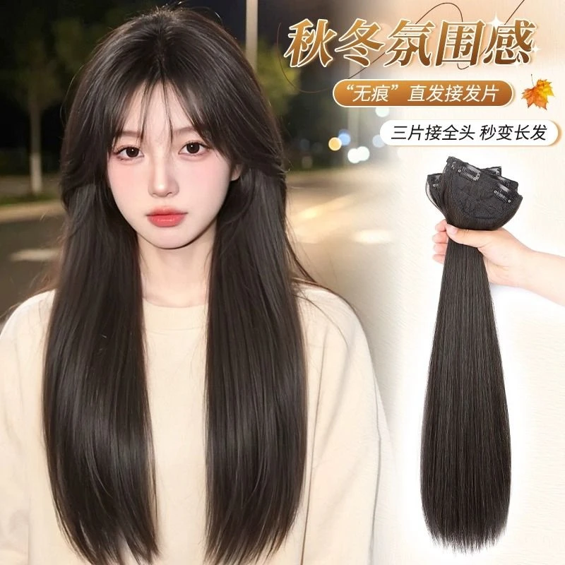 假发片女长发三片式无痕隐形增发量蓬松仿真发自然轻薄接发长直发