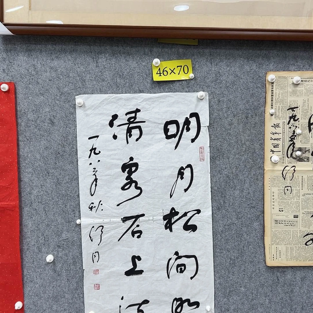 书法书法精品一副
