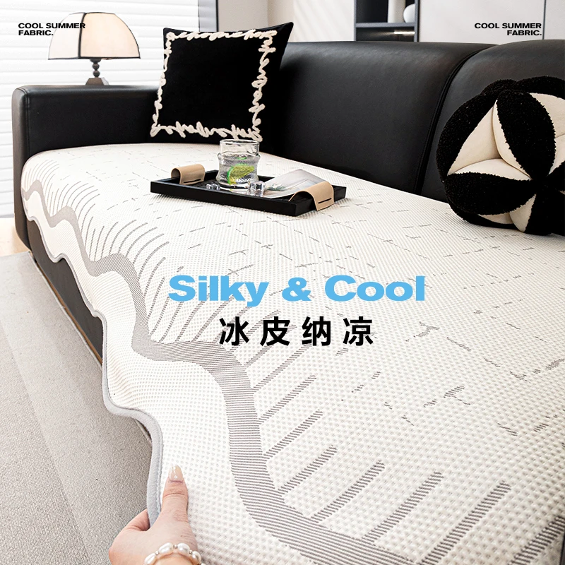 麦颜夏季凉豆豆异形沙发垫夏天款冰丝皮沙发凉席垫防滑坐垫子盖布