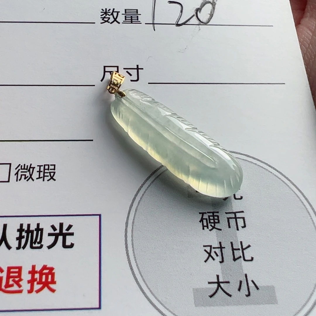 定制翡翠未镶嵌111