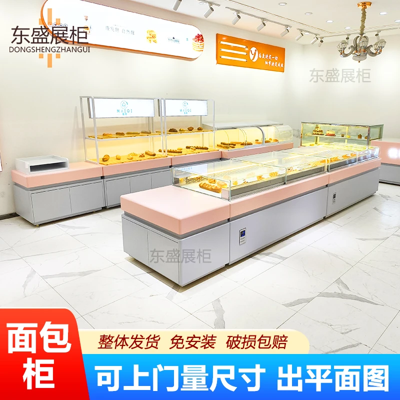 东盛面包柜烘焙糕点蛋糕中岛柜三明治冷柜靠墙边柜餐盘柜展示柜