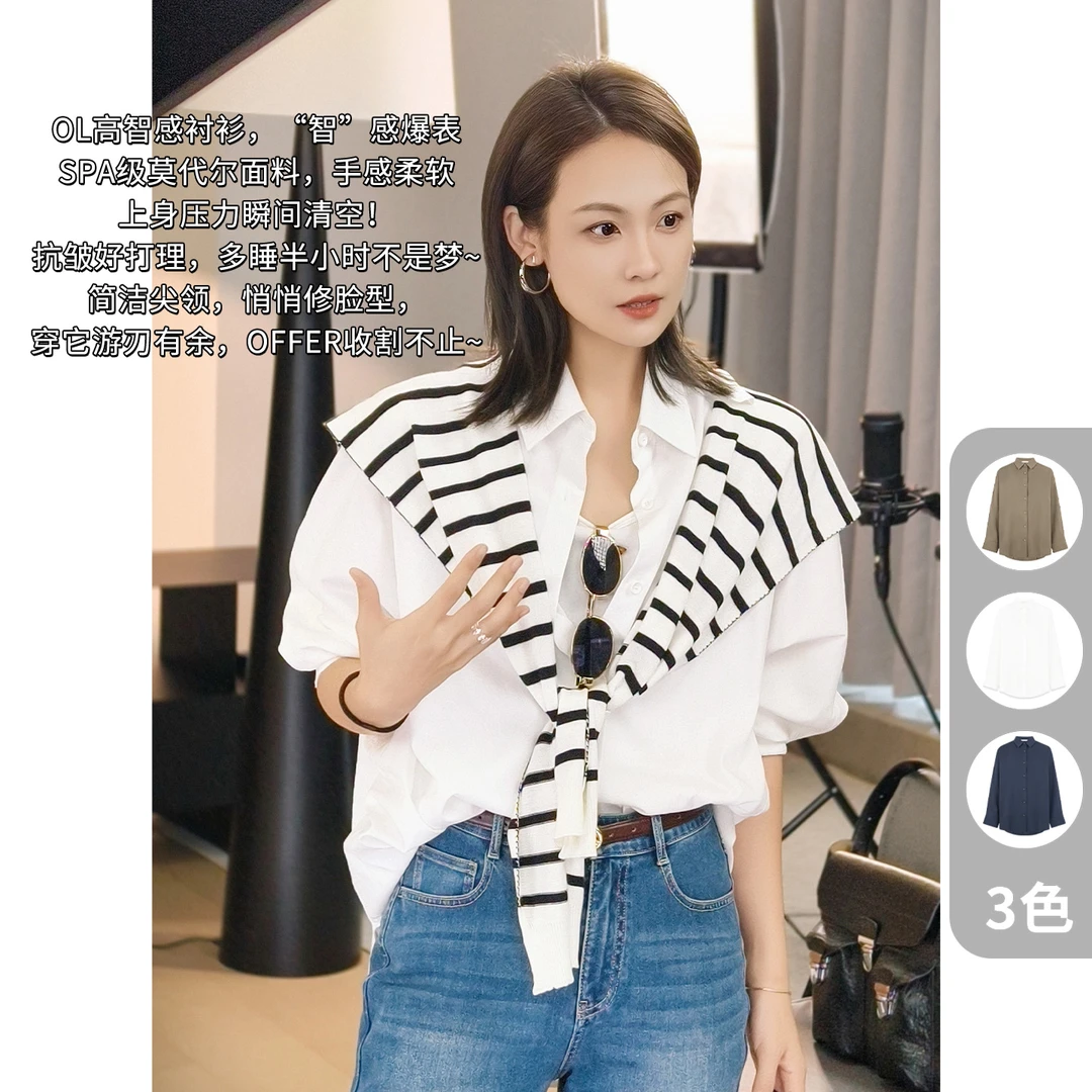 A美洋MEIYANG 智者衬衫【商场同款】莫代尔混纺排扣长袖衬衣-周一