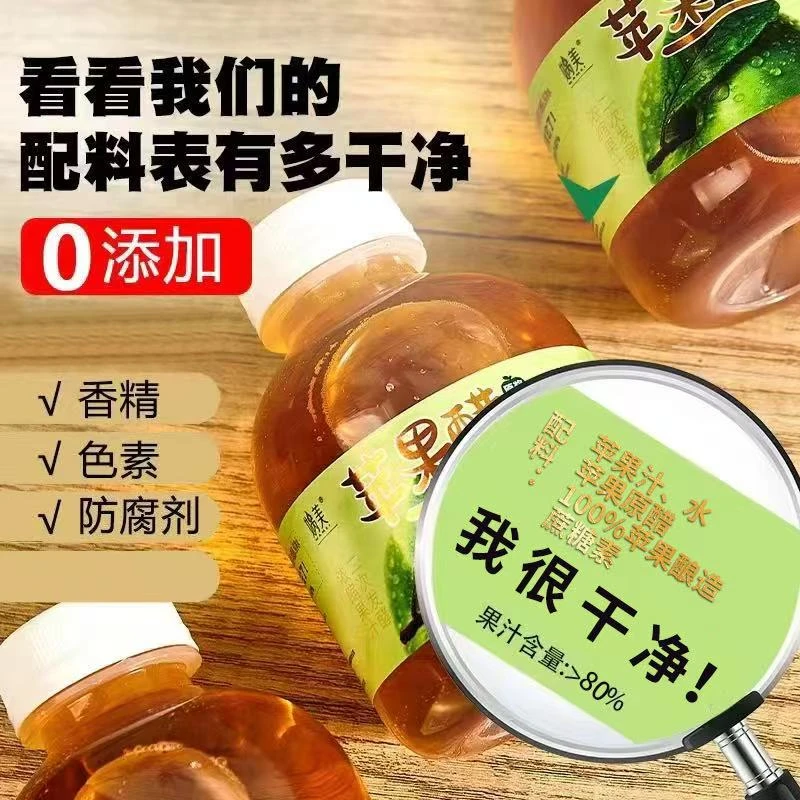 烟台特产发酵型苹果醋原汁苹果醋饮料饮(6瓶）饮料山东烟台苹果汁