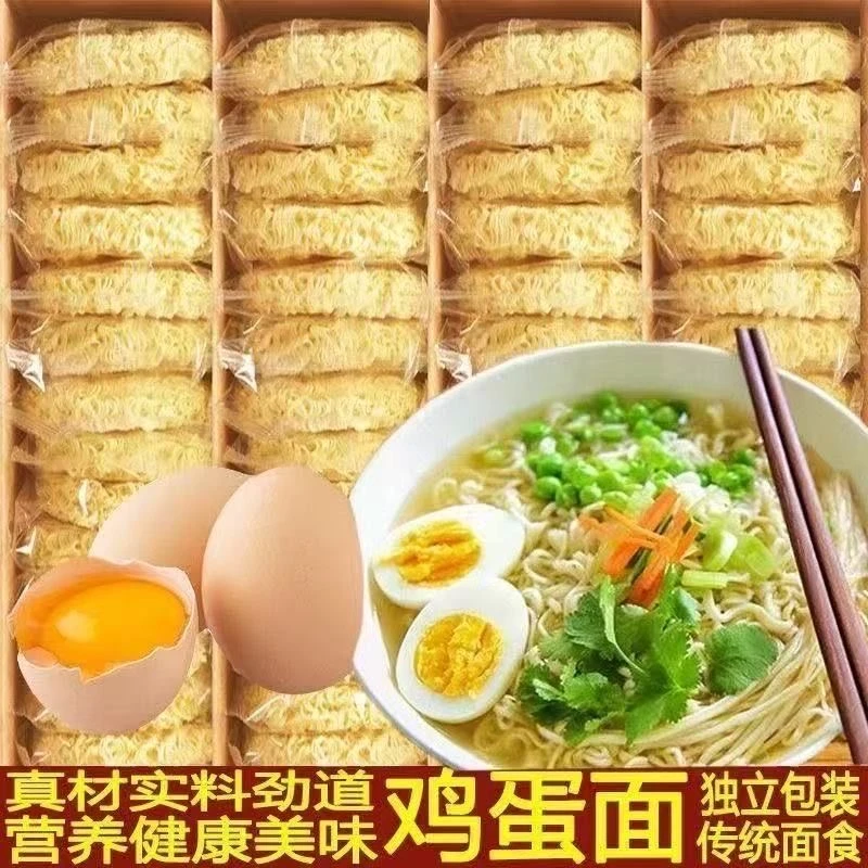 【餐饮专供整箱】大碗面鸡蛋方便面非油炸火锅面条炒面泡面免煮速食