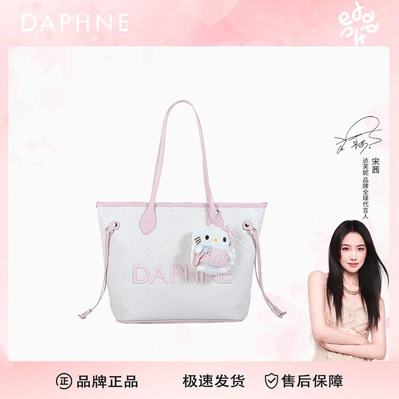 【燕婷专属】Daphne/达芙妮2025款托特包压花斜挎包时尚休闲10532Y