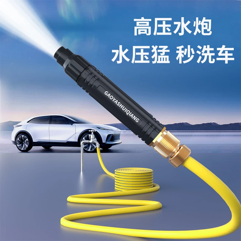 洗车喷枪高压水枪家用全套洗地园林浇花洗车水管洗车
