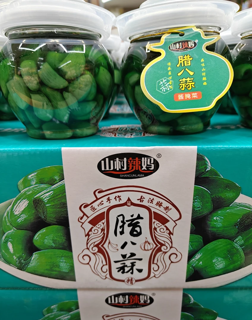 正宗山东特产腊八蒜醋泡绿蒜新鲜腌制酸脆爽口下饭菜500克