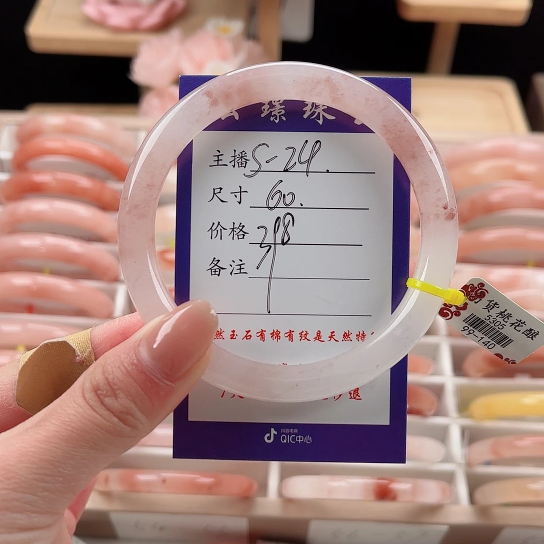 未镶嵌手镯石英质玉