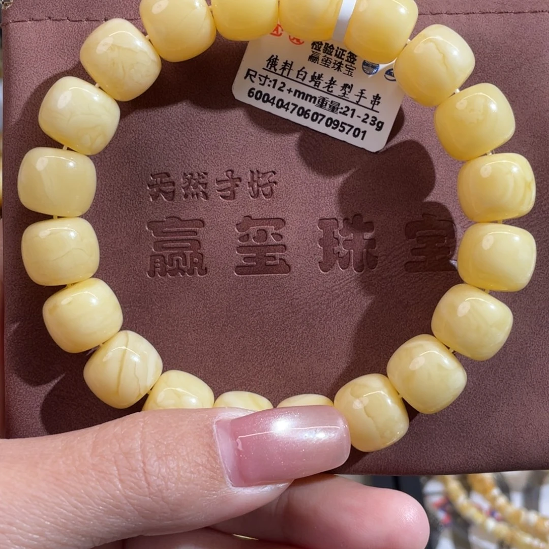 蜜蜡未镶嵌裸石081