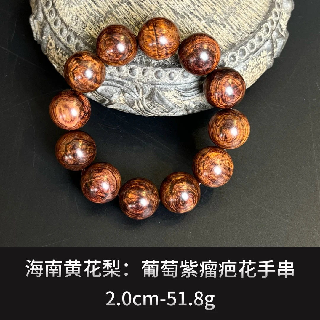 海南黄花梨 葡萄紫瘤疤花手串--18780