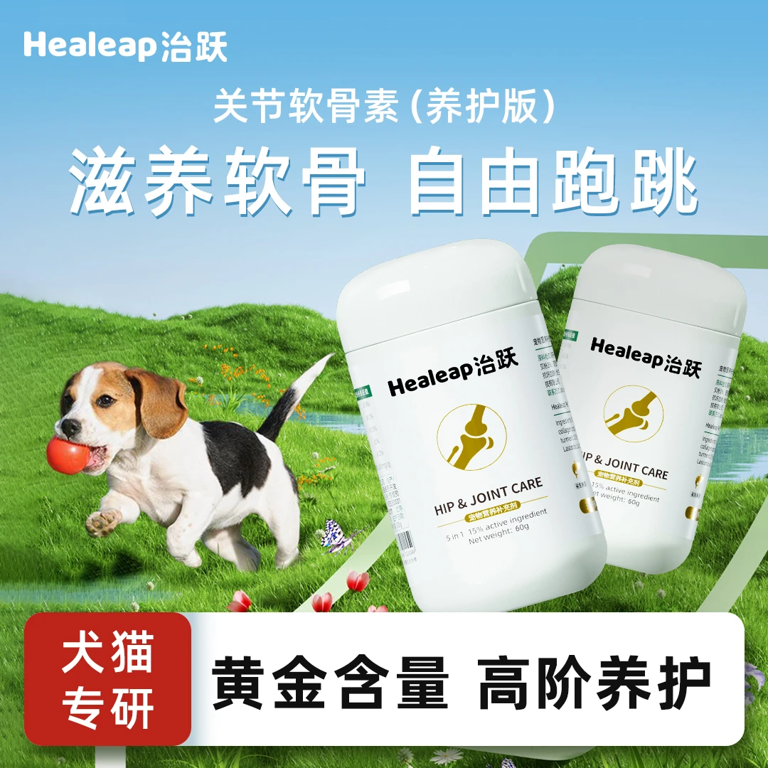 治跃氨糖鲨鱼软骨素狗狗猫咪专用幼中老型犬关节宠物营养补充养护