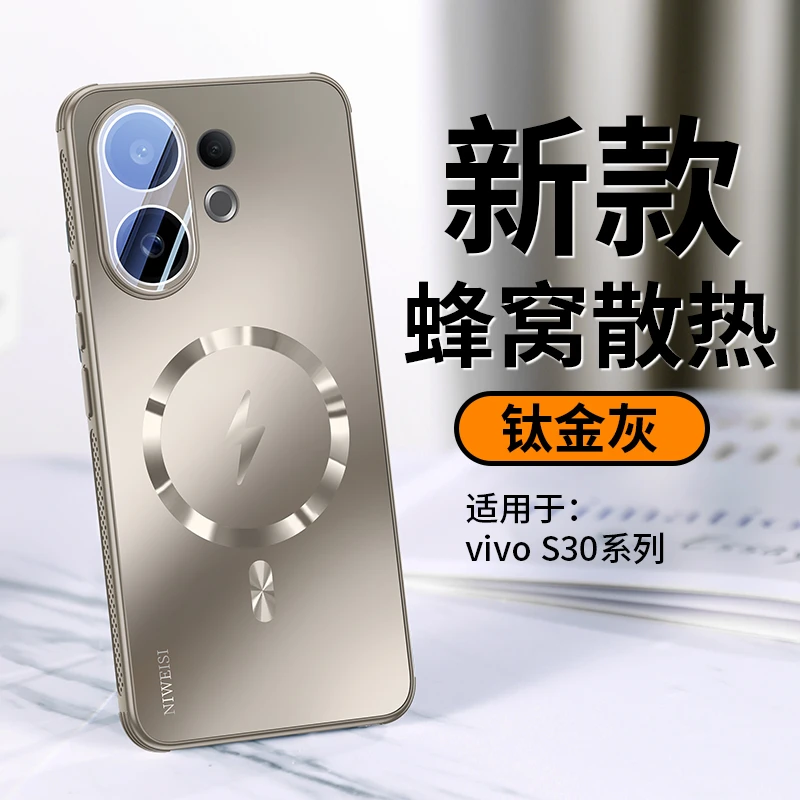 s30promini手机壳适用vivos30磁吸散热手机壳镜头全包防摔男女款
