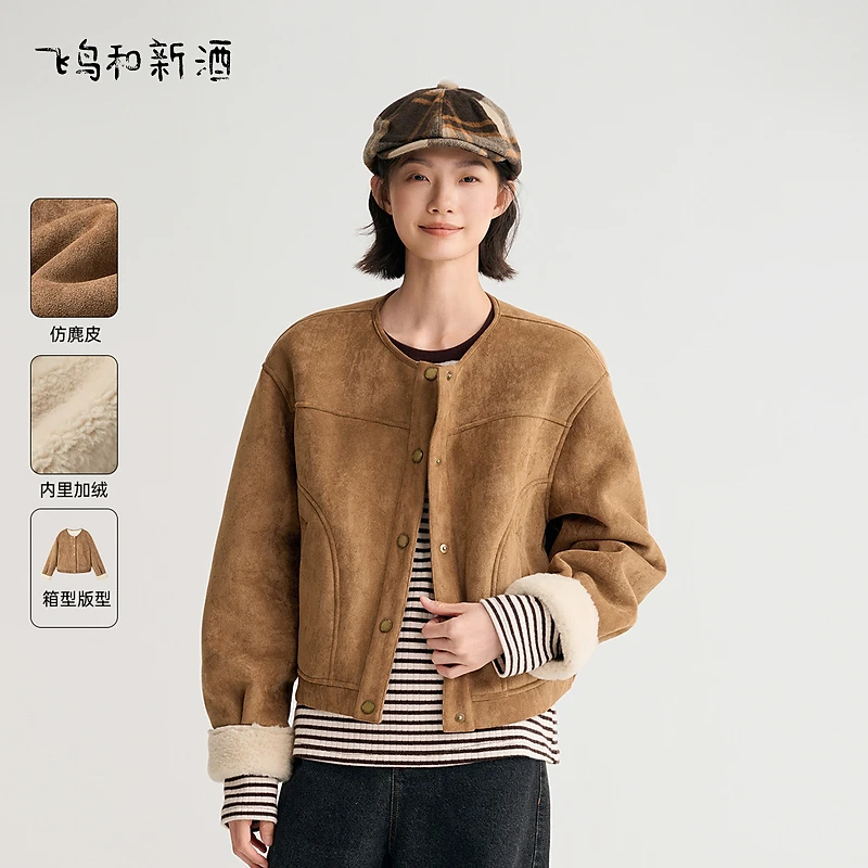 【小元】飞鸟和新酒时尚短圆领时尚小个子保暖加绒外套FD470072054