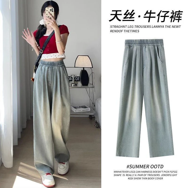 浅蓝色牛仔裤女2025新款夏季薄款高腰垂感宽松百搭直筒阔腿裤子