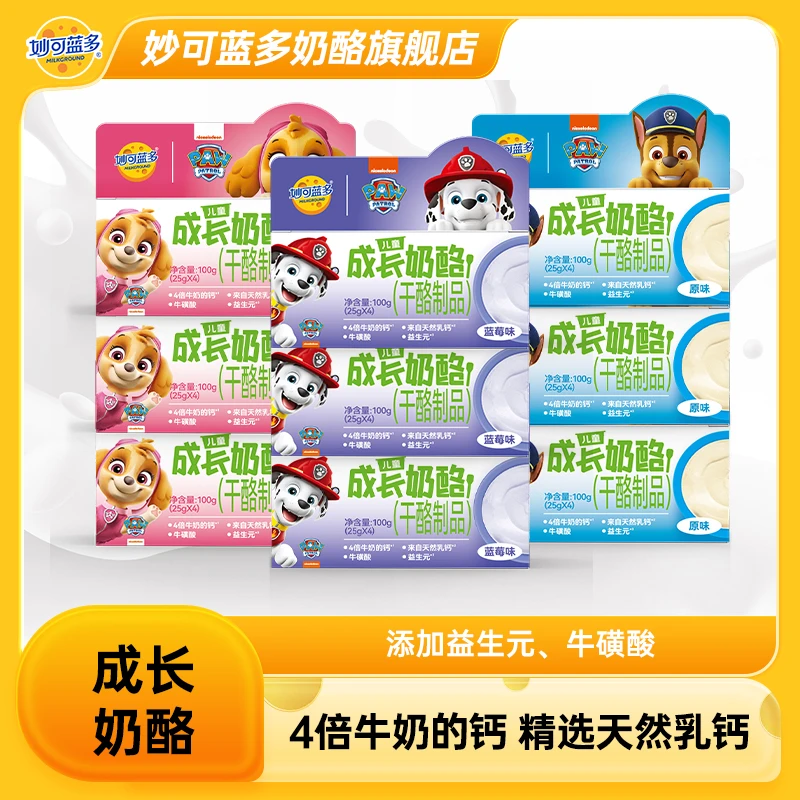 【妙可蓝多】妙可蓝多汪汪队精选天然乳钙儿童成长奶酪杯 100g/盒BL