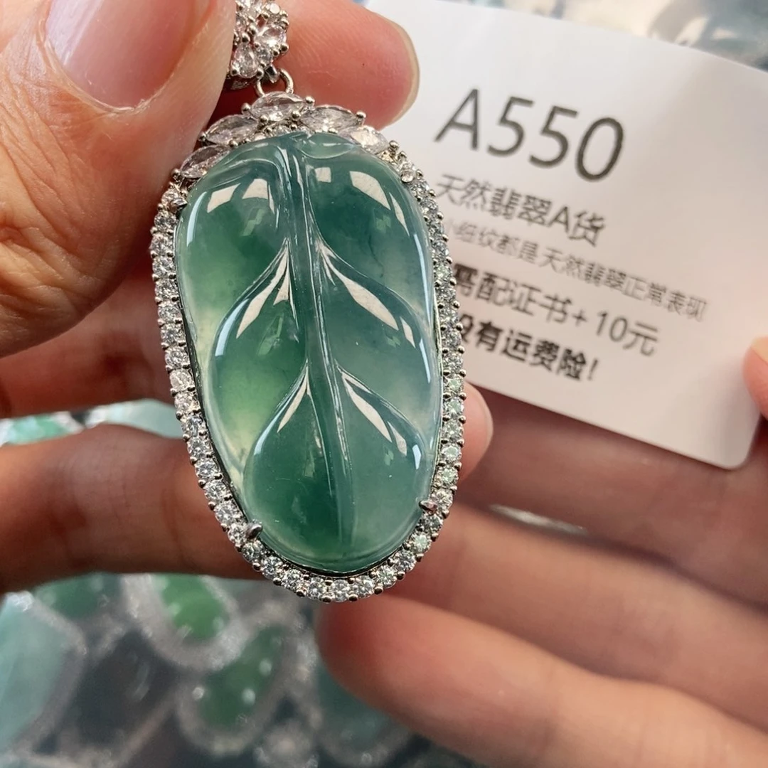 【闪购商品】翡翠吊坠(不含链)未镶嵌