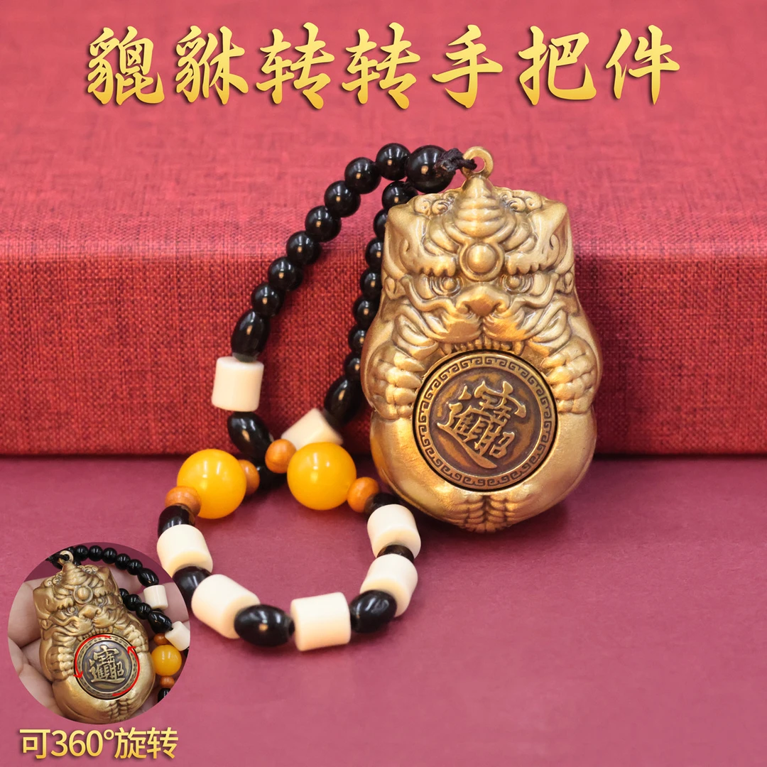 黄铜浮雕抱财貔貅转转国风文玩盘玩手把件摆件可旋转解压铜礼品