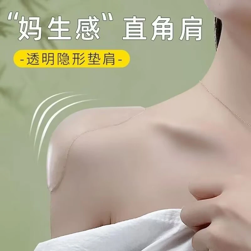 硅胶垫肩神器直角肩女肩垫自粘肩贴防溜肩隐形无痕假肩膀男女通用
