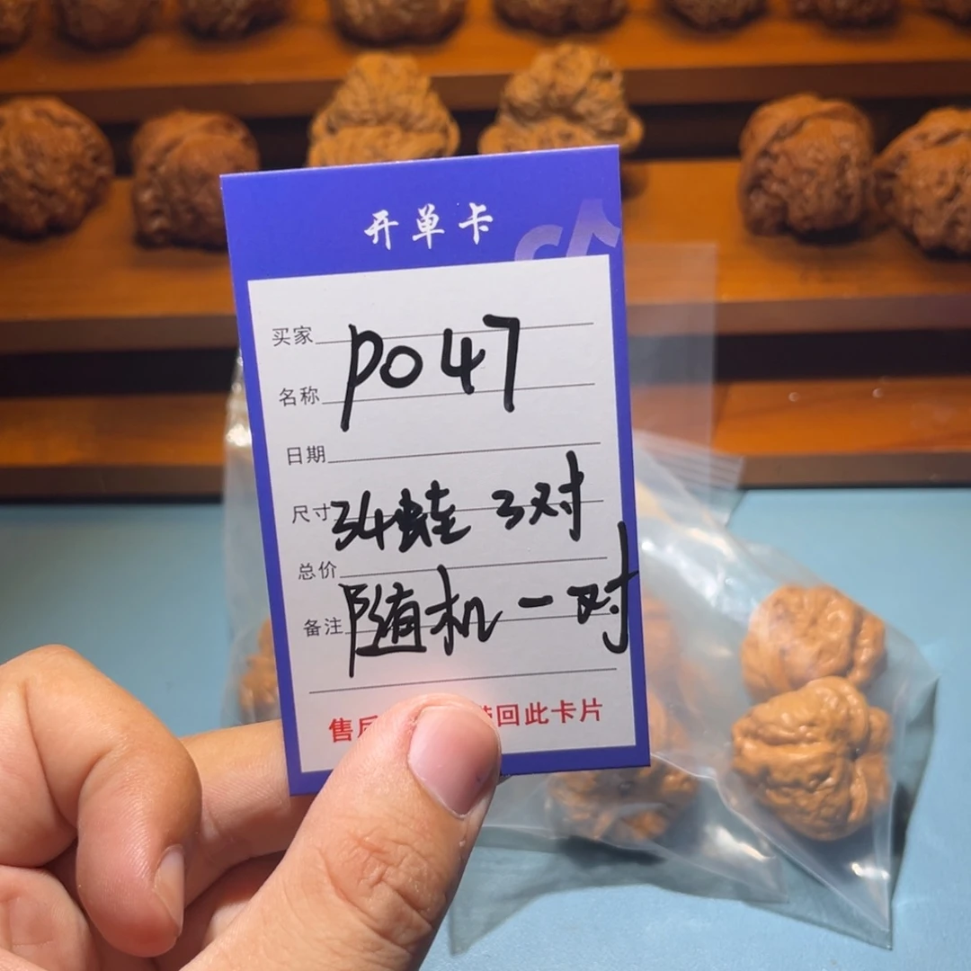 文玩核桃吊坠文玩
