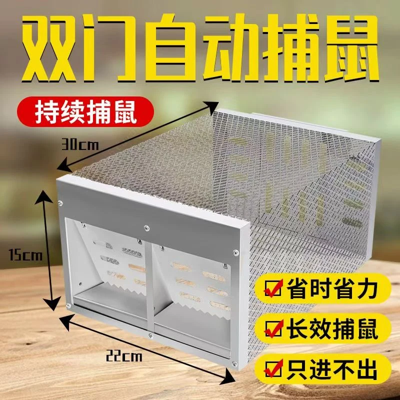 视频同款 连续全自动老鼠笼 连续捕鼠 只进不出 一笼抓到满