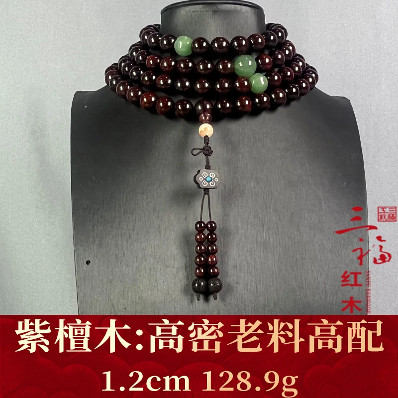 119010 高密老料高配 紫檀木