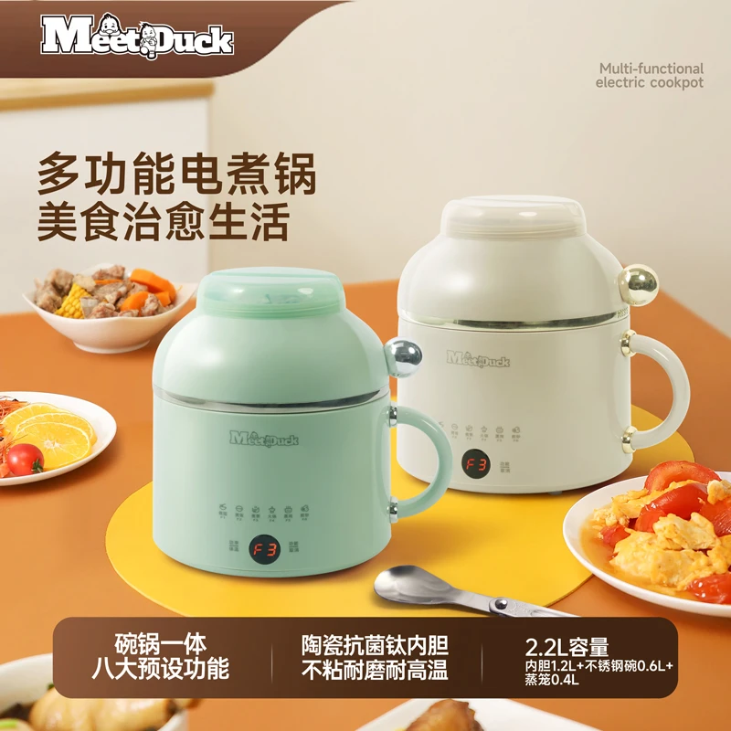 MEET.DUCK智能多功能料理锅大功率便携式家用户外办公宿舍旅游 A